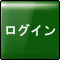 ���O�C��